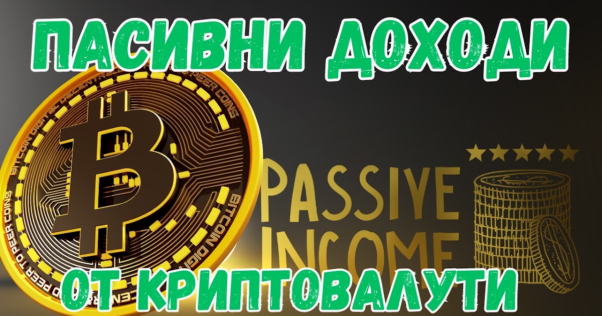 Беден,богат ... Как да забогатеете?