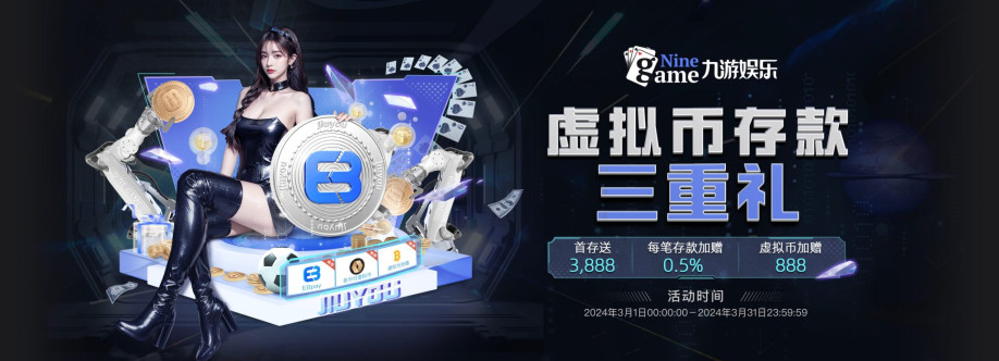 九游 娱乐 Cover Image