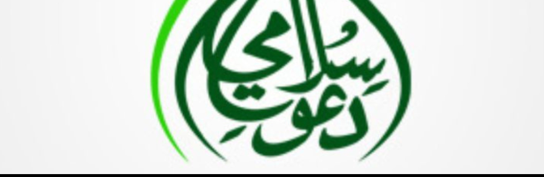 Surah Al Hajj Cover Image