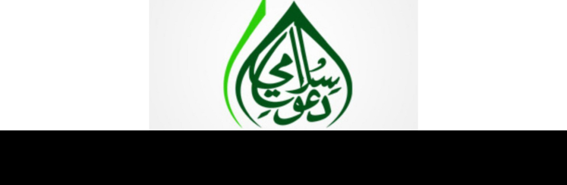 اذان کا وقت Cover Image