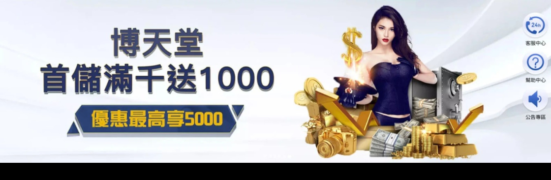 博天堂 club Cover Image