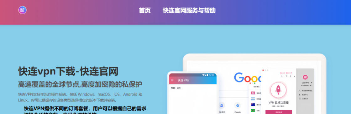 kuailianos vpn Cover Image