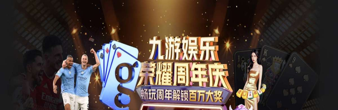 九游 娱乐 Cover Image