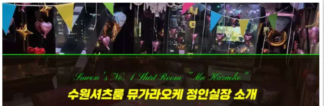 수원셔 츠룸 Cover Image