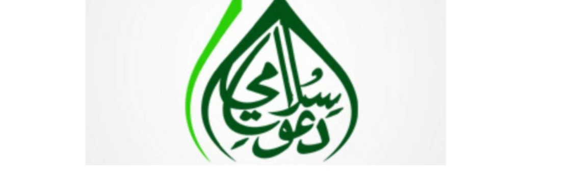 Naat Download Cover Image