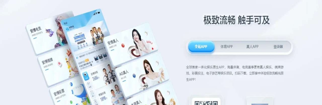 Anbo Sports Cover Image