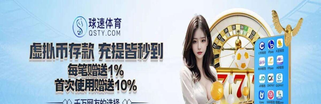 Qiusu Sports Cover Image