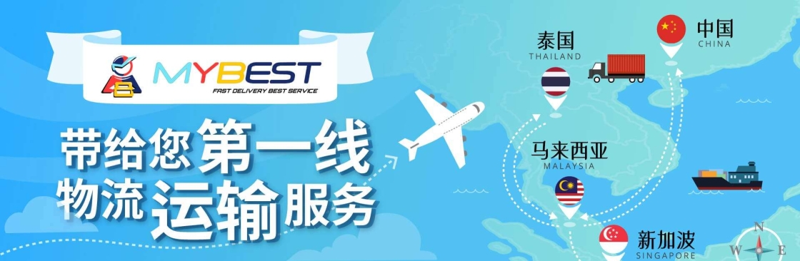 MYBEST INTERNATIONAL SDN BHD Cover Image