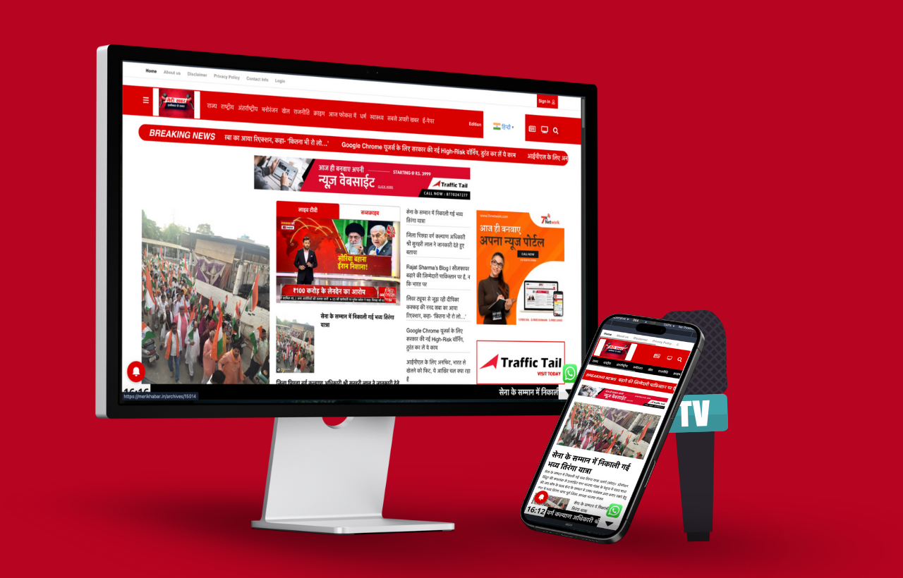 Best News Portal Development Company | No.1 In India - Traffic Tail Technologies Pvt. Ltd.