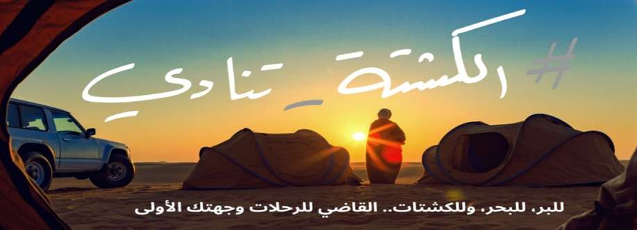 Kadi Trading Company Cover Image