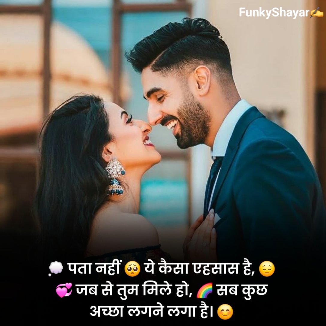 True Love Shayari In Hindi - सच्चा प्यार करने वाली शायरी - Funkyshayar.com