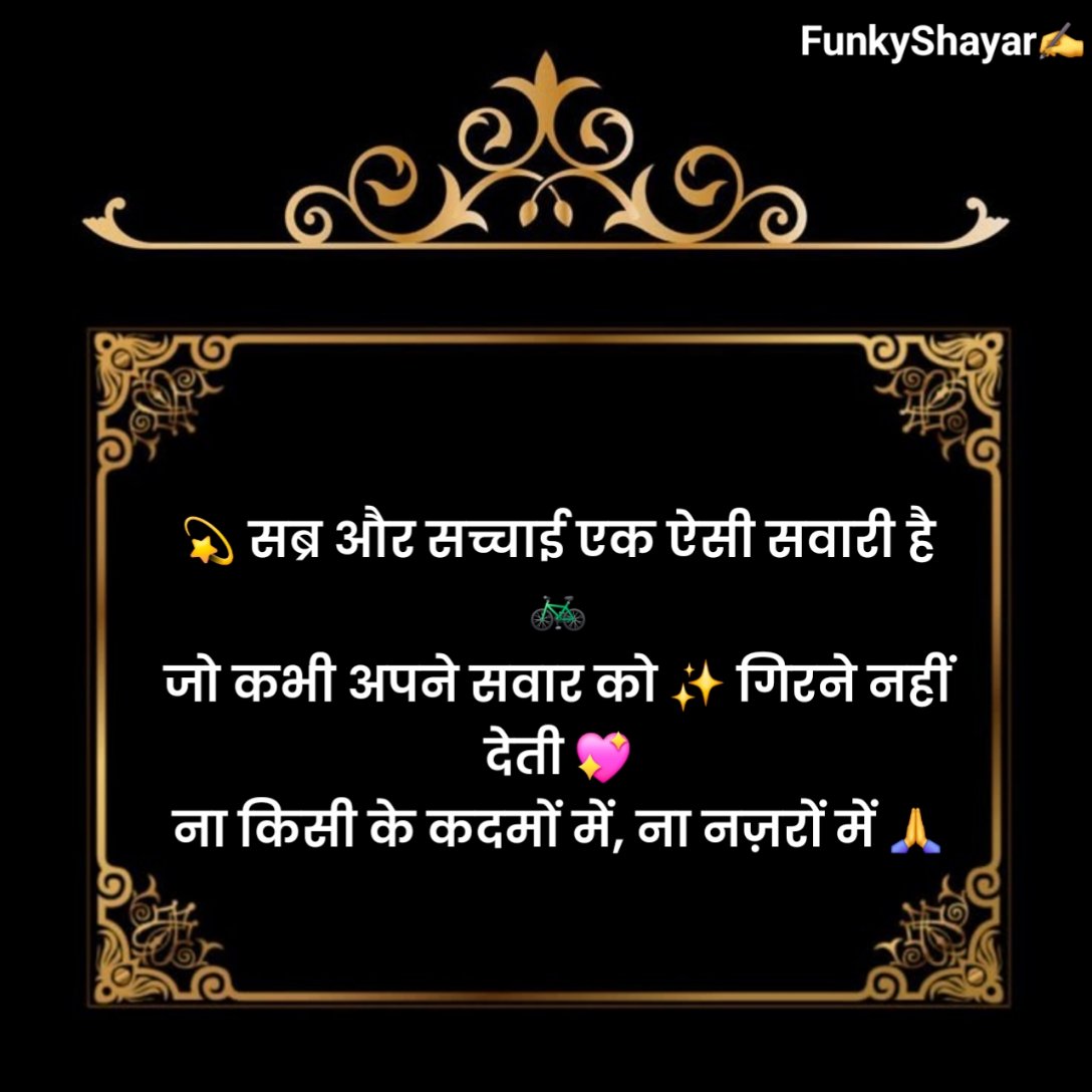 हिंदी सुविचार - Sabse Achhe Aur Chhote Suvichar - Funkyshayar.com