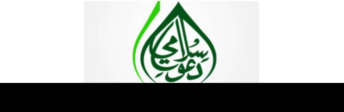 Islamic Calendar Cover Image