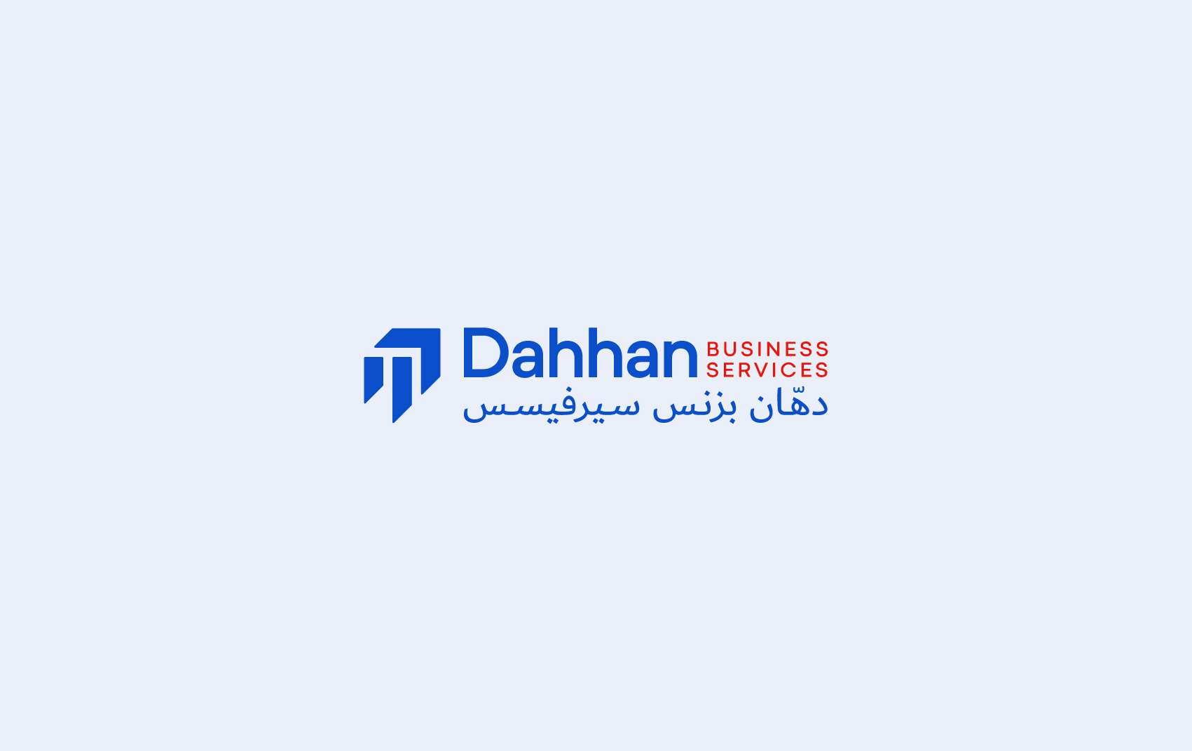 Dahhan Business Services DBS Profile Picture