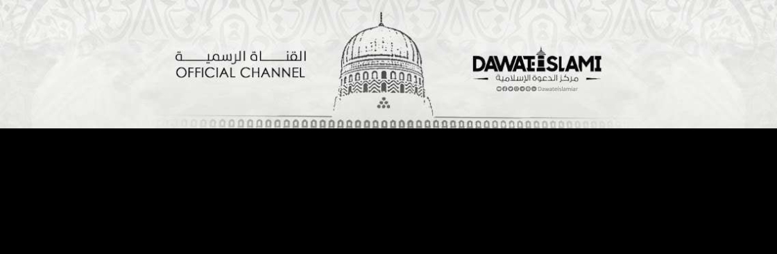 Arabic Dawateislami Cover Image