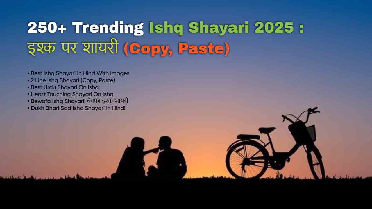 250+ Trending Ishq Shayari 2025| इश्क पर शायरी (Copy, Paste)