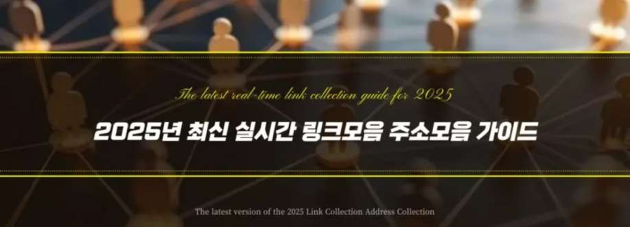 수집 링크 수 Cover Image