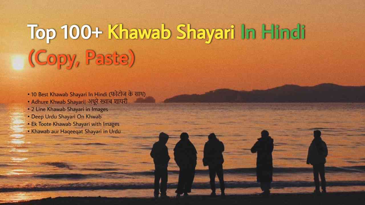 Top 100 Khawab Shayari in Hindi 2025 (Copy, Paste)
