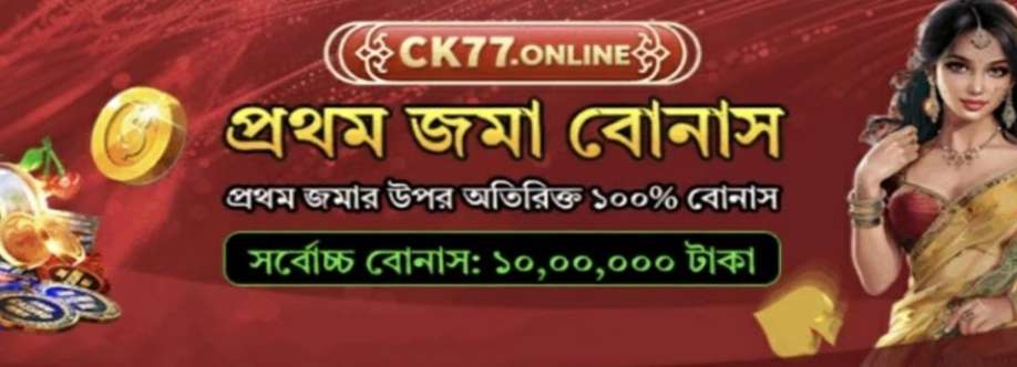 CK777 Online Cover Image