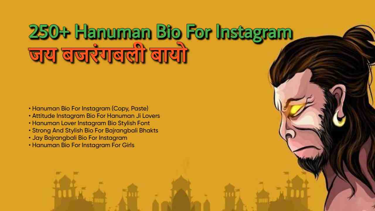 250+ ?? Hanuman Bio for Instagram | जय बजरंगबली बायो ?