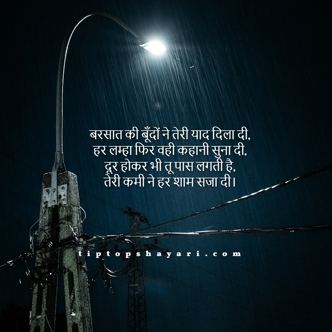 251+ Barish Shayarii: बारिश पर इश्क़ और तन्हा दिल की शायरी☔︎