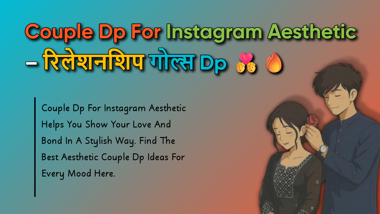 251+ Aesthetic Couple DP For Instagram: New Collection 2026