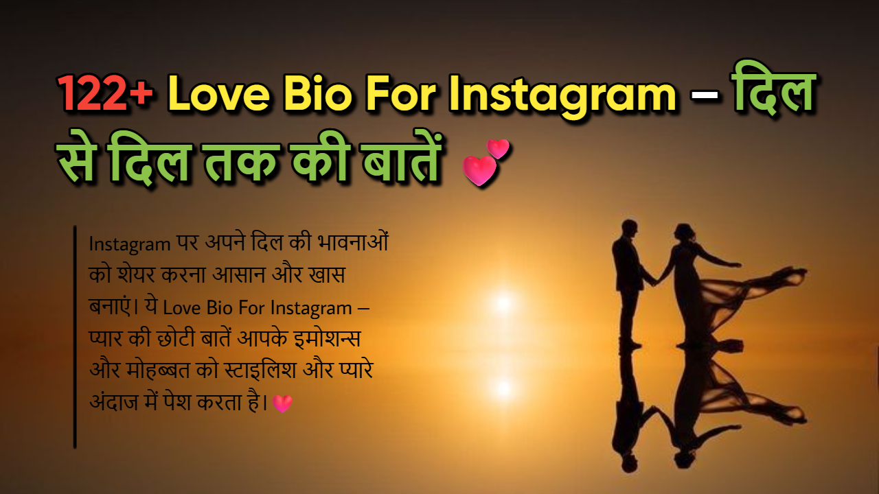 122+ Love Bio For Instagram: Love Bio Ideas for Him & Her?