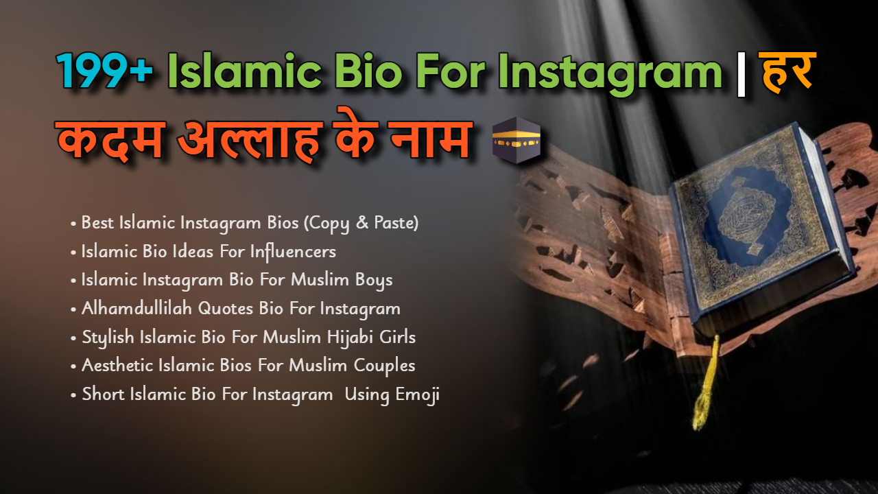 199+ Islamic Bio For Instagram: Unique & Halal Bio Ideas
