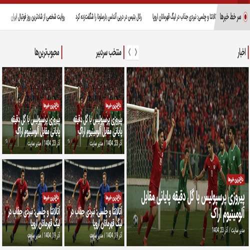 حواشی ورزشی Profile Picture