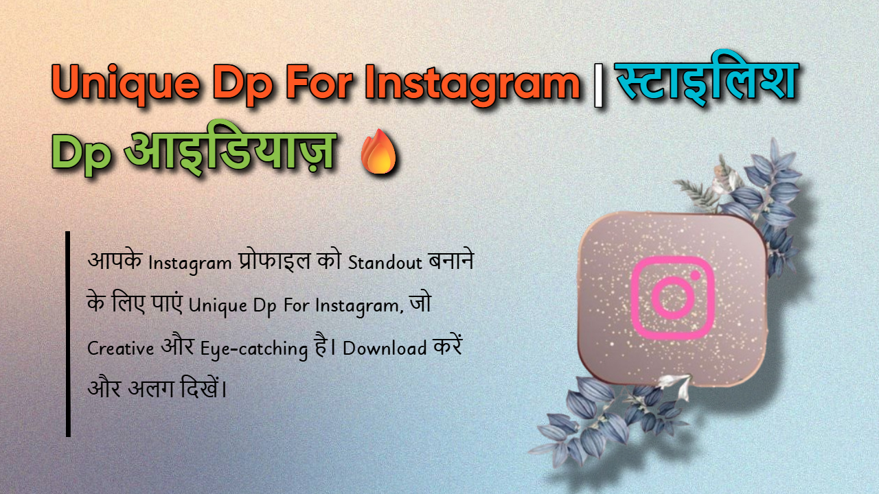 1999+ Stylish & Unique DP For Instagram: 100% Free Download