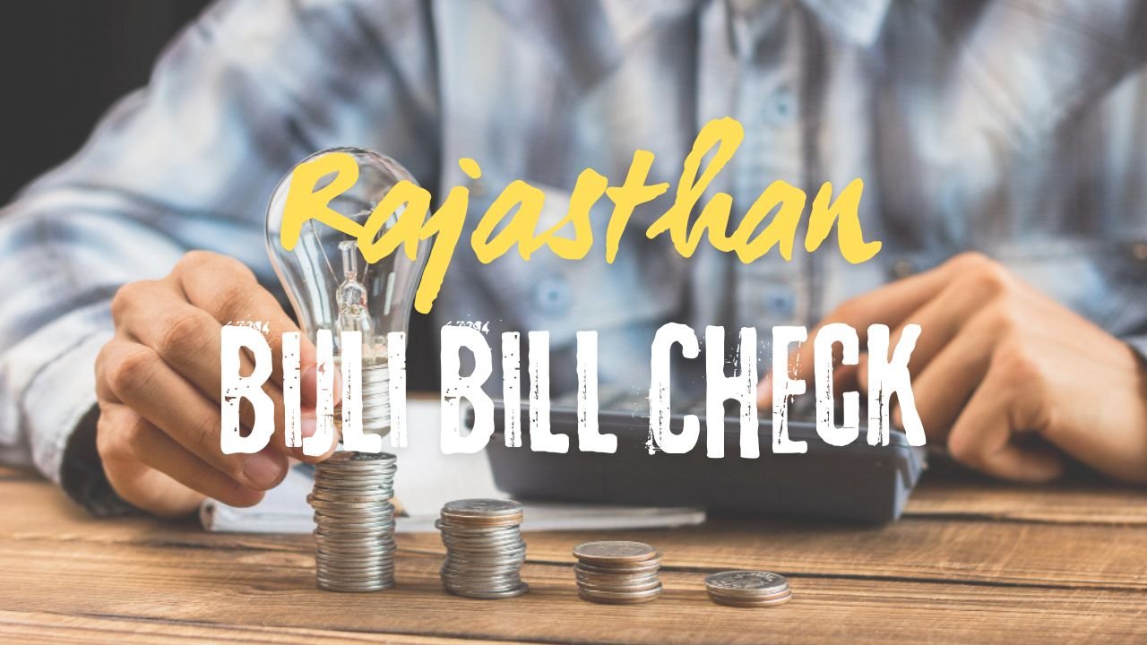 राजस्थान का बिजली बिल कैसे चेक करें: 2026 का लेटेस्ट Online तरीका जानें