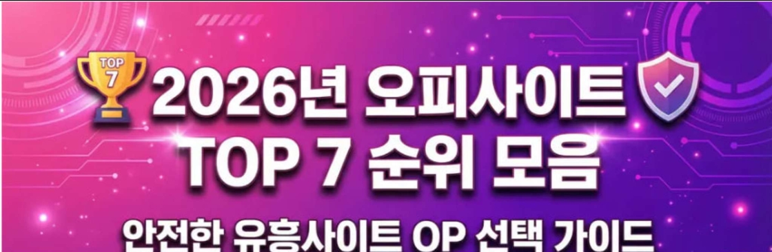 유흥사 이트 Cover Image