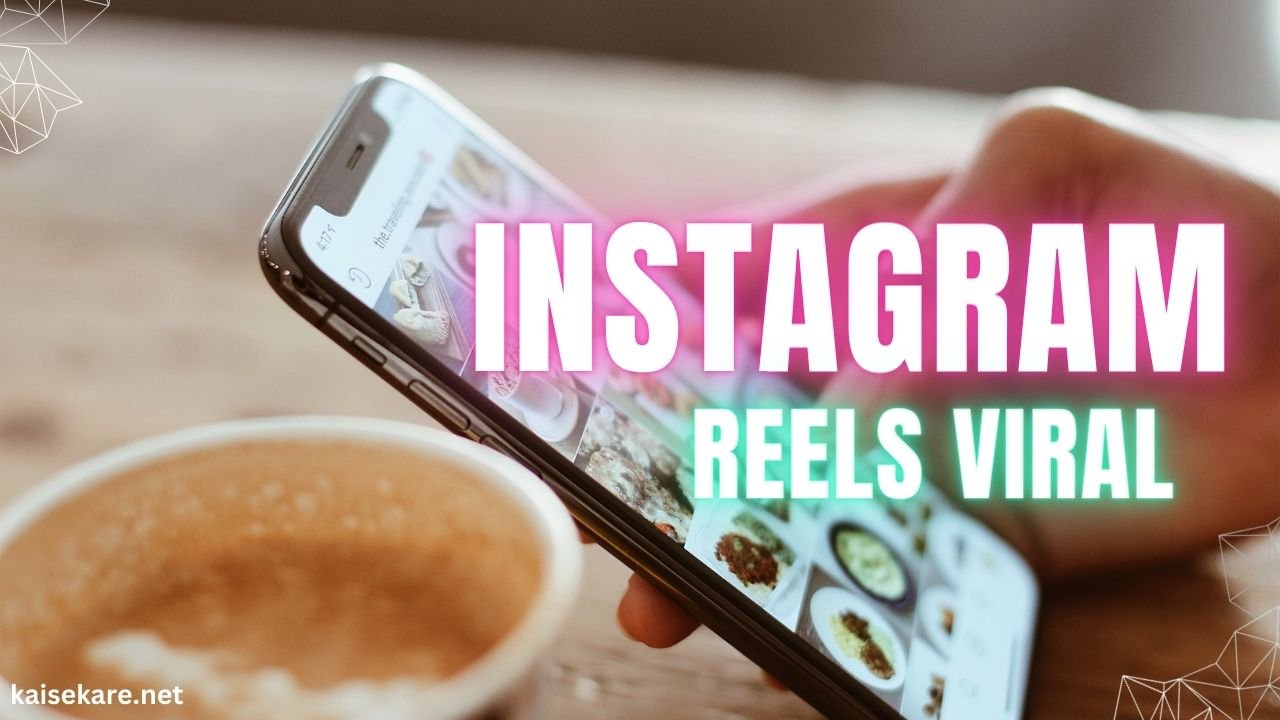 2026 में इंस्टाग्राम पर Reels Viral कैसे करें? लेटेस्ट एल्गोरिदम समझें