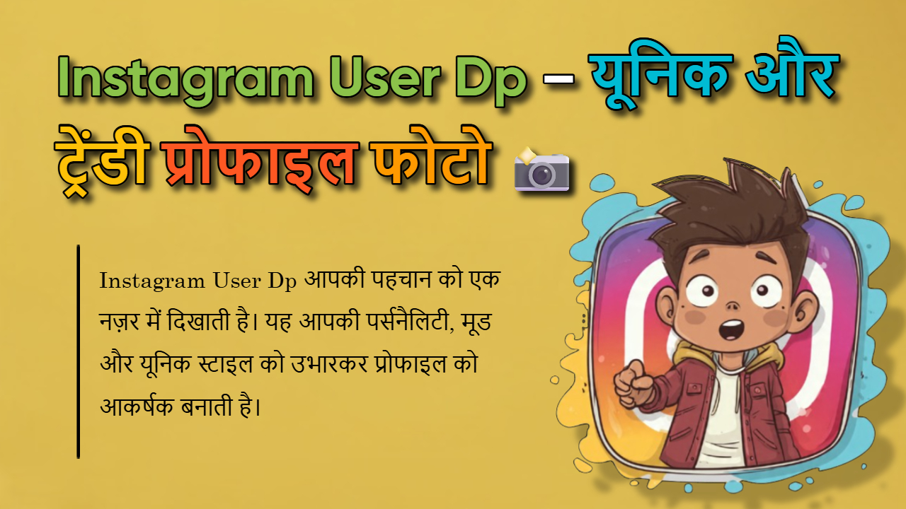 499+ Instagram User DP: Must Try DP Ideas for Boys & Girls