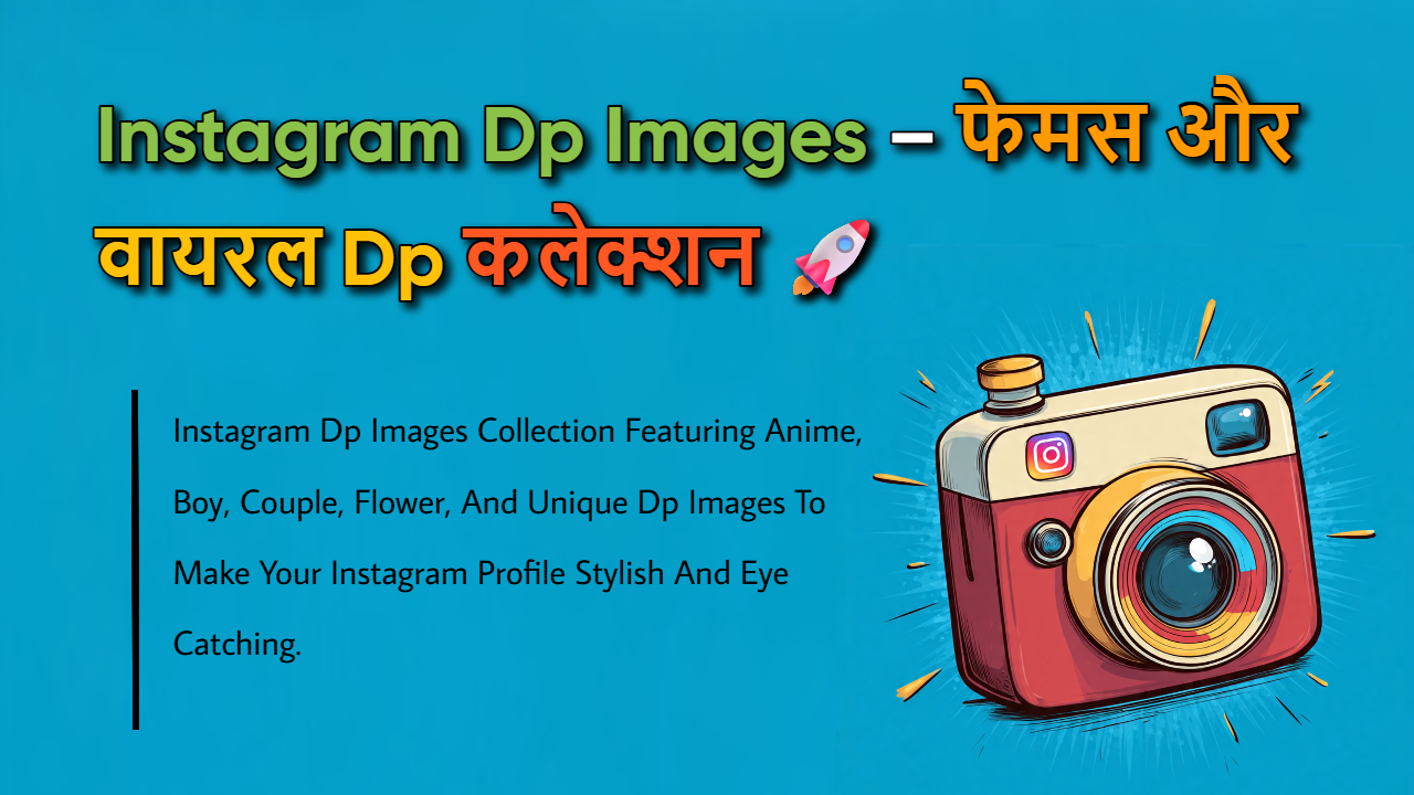 325+ Instagram DP Images: Trending DP Ideas for Boys & Girls