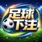 足球下注 Profile Picture