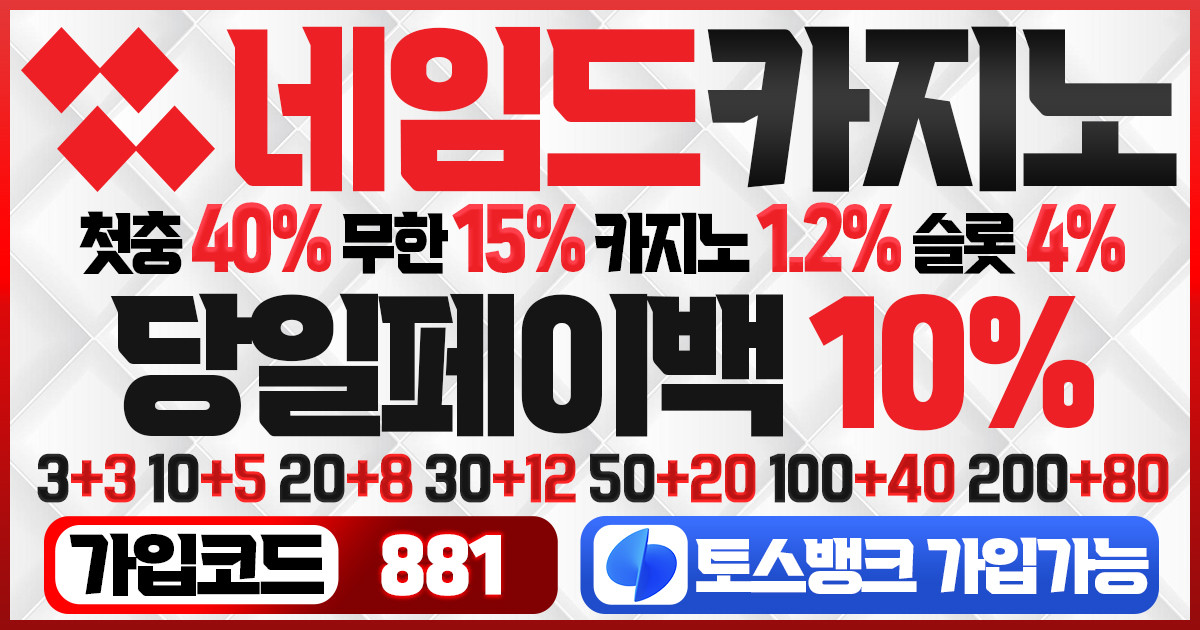 네임드카지노|네임드벳|네임드 토토 도메인 주소