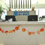 88 Accounting Corp Profile Picture