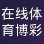 在线体育博彩 首页介绍 Profile Picture