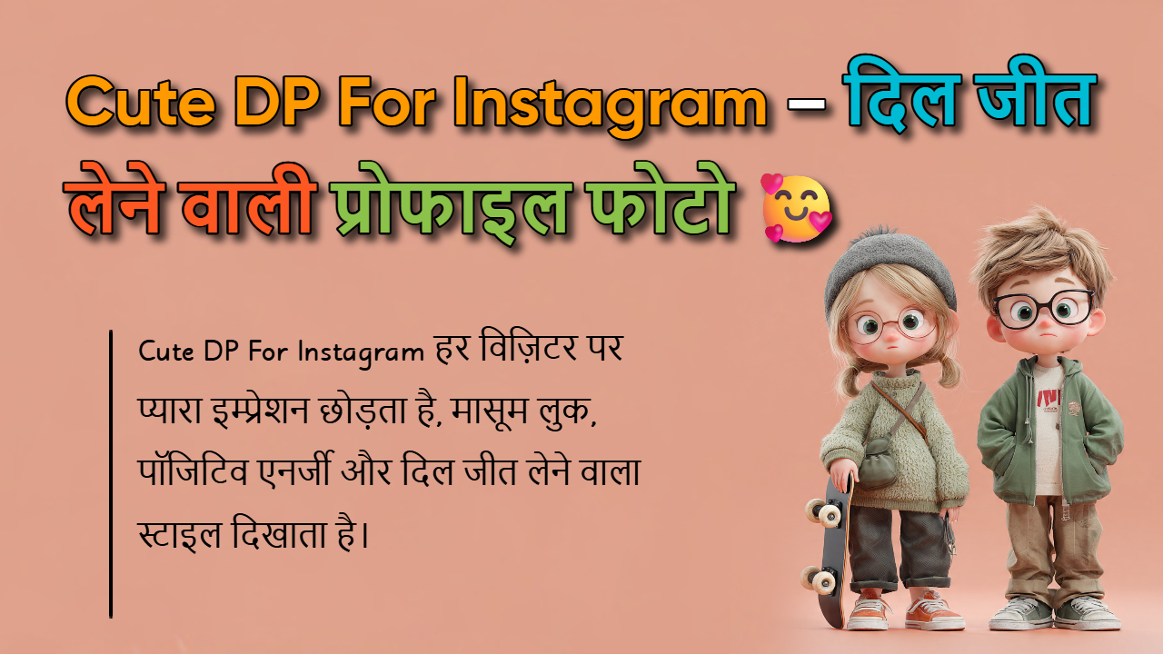 300+ Cute DP For Instagram: Pretty Portrait Ideas & Poses