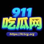 911 吃瓜 Profile Picture