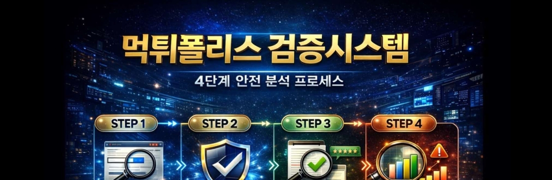 먹튀폴 리스 Cover Image