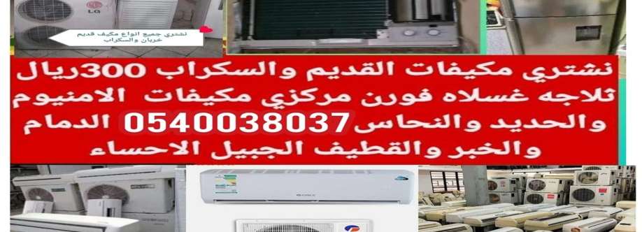 scrap iron in Dammam Dammam Cover Image