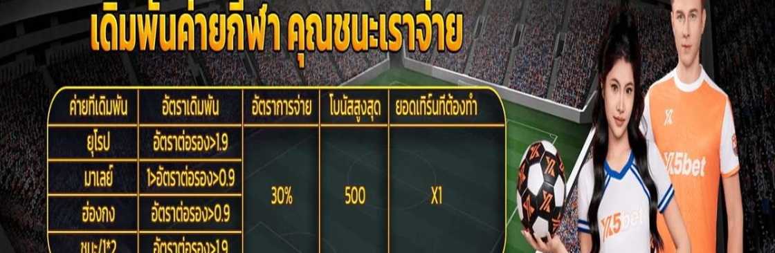 W69BET Cover Image