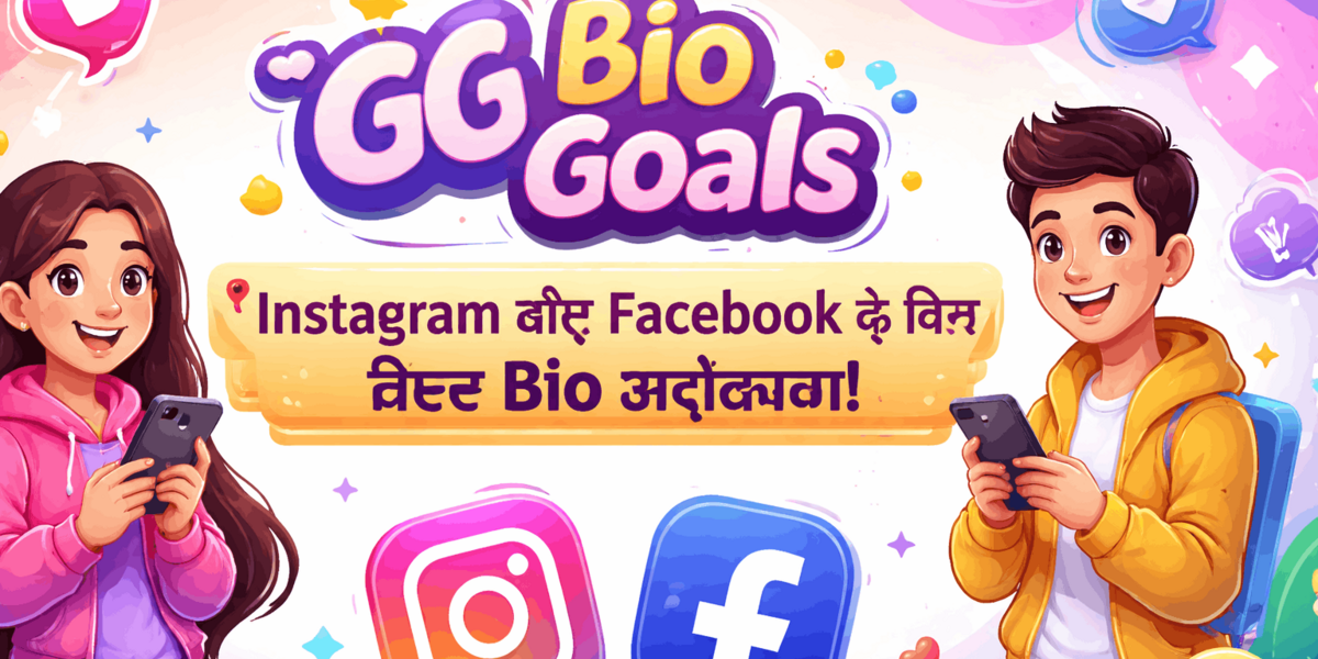 GGBioGoals.com
