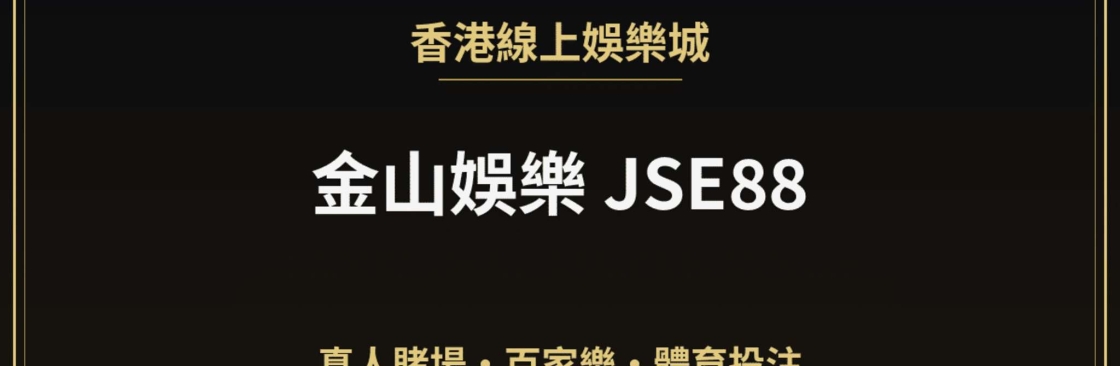 JSE88 金山娛樂 Cover Image