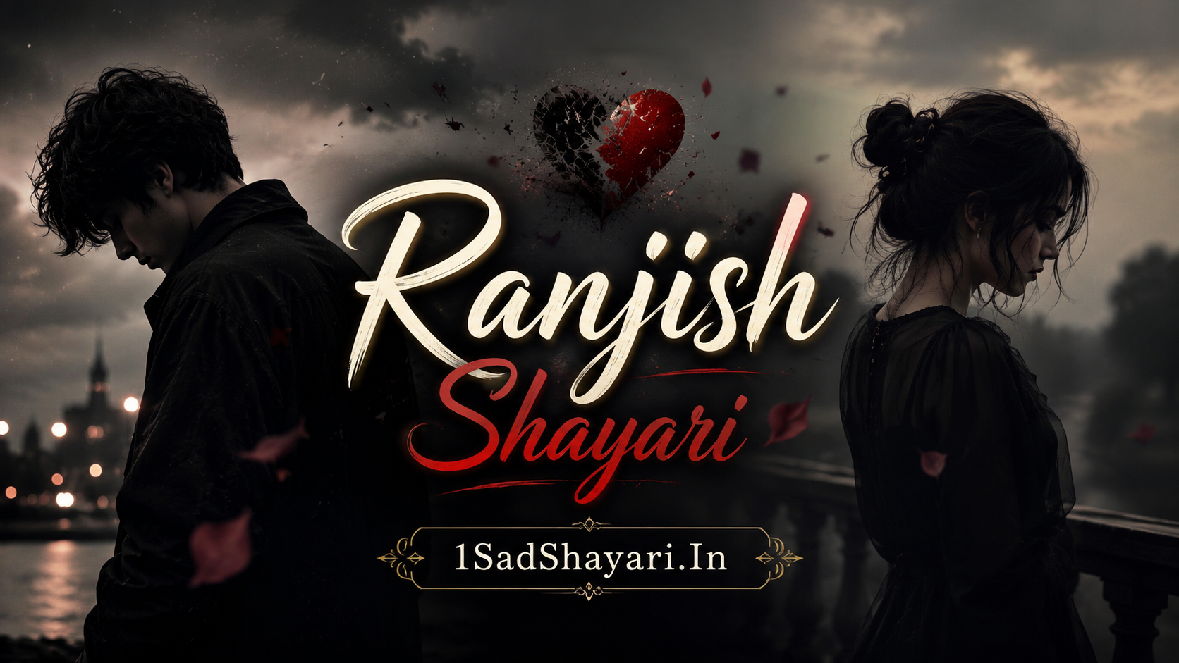 251+ Ranjish Shayari in Hindi: दिल की कड़वाहट पर बेहतरीन शेर