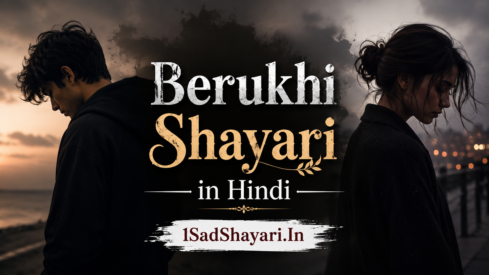 251+ Berukhi Shayari in Hindi: प्यार में बेरुखी पर सैड शायरी