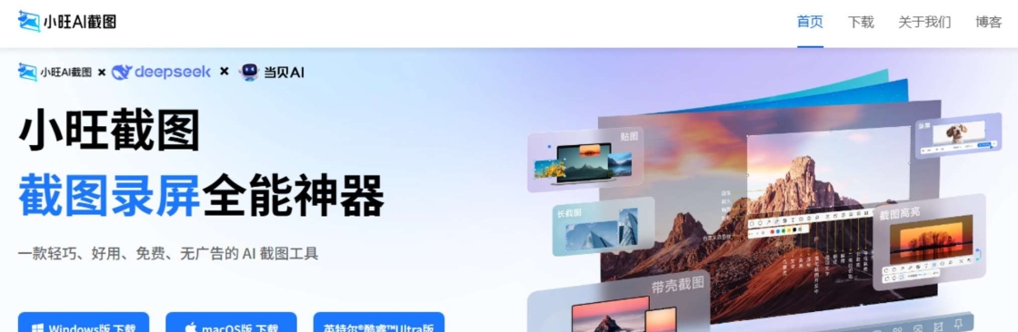 小旺截 图 Cover Image