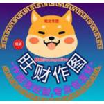 旺财作 图 Profile Picture